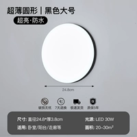 [Черная модель] Ультра -тонкий большой круглый 30 Вт белый свет