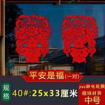 Window stickers paper-cut New Years Day door stickers New Year squares special spring decorations for housewarming and house sealing