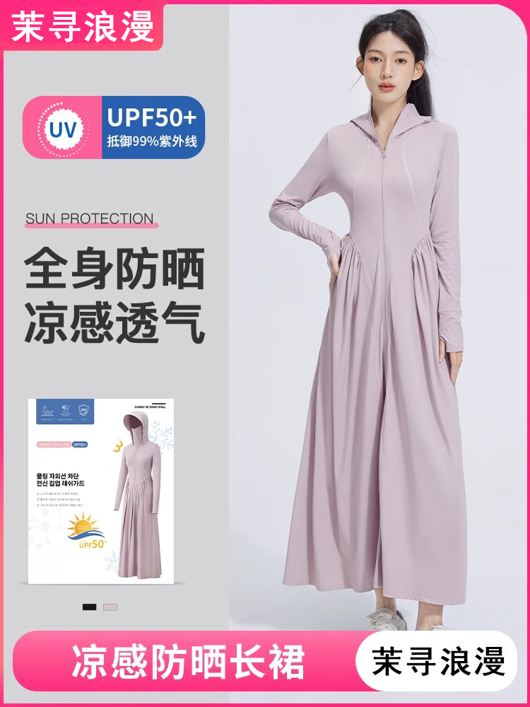 Mo Xun Romantic 2025 新作 アイスシルク 日焼け止め服 レディース ローブ 日焼け止め ロングスカート アウトドア 紫外線防止 ドレス