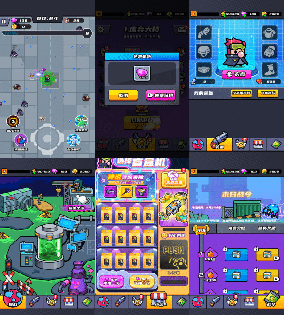 末日特工队-免广-蜡笔社区