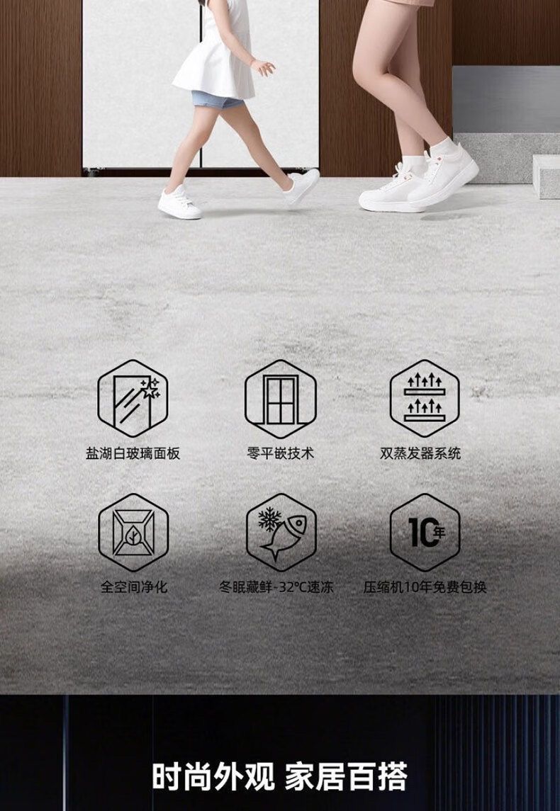 美菱冰箱十字门BCD-507WP9BTZ盐湖白