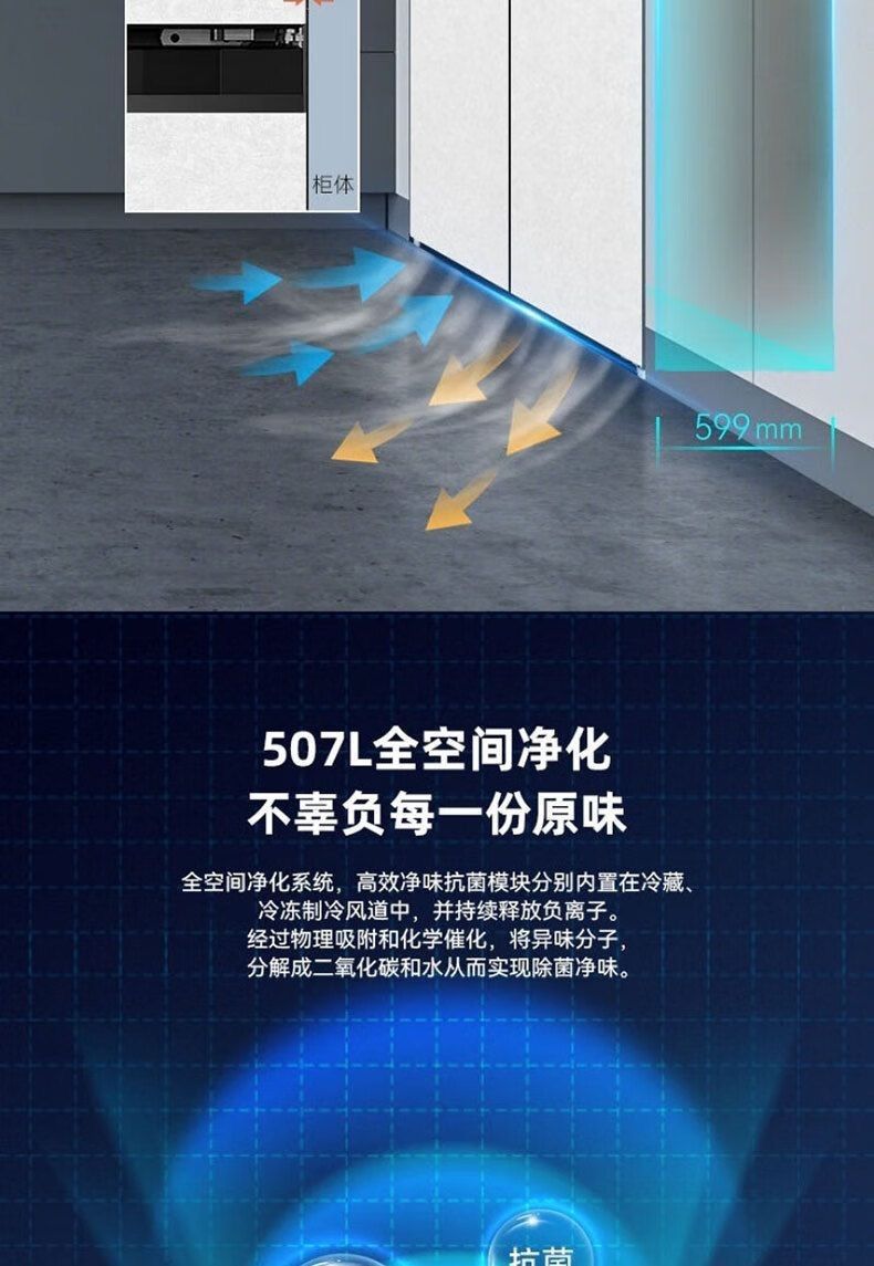 美菱冰箱十字门BCD-507WP9BTZ盐湖白