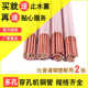 Punching machine copper tube red copper tube wire cutting accessories fine hole discharge electrode tube porous Shandong Ziyang copper
