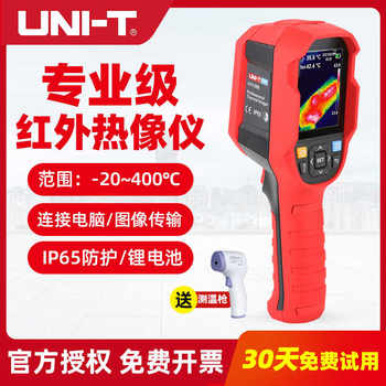 Uliide Infrared Thermal Imaging Camera Uti120B High-Precision Handheld Thermal Imaging Camera for Power Industry Temperature Measurement
