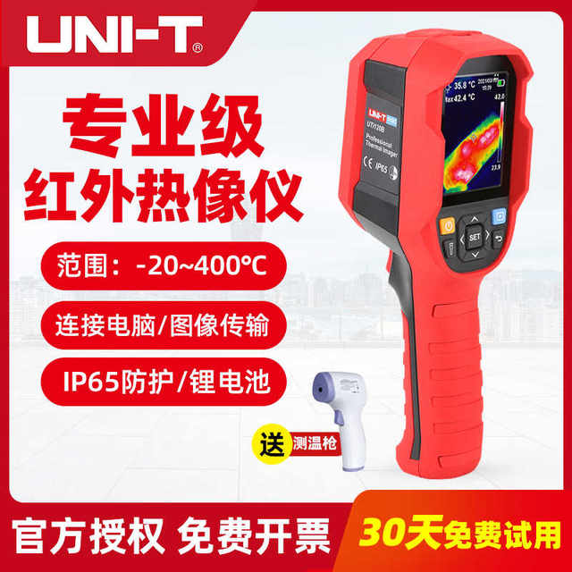 Uliide infrared thermal imaging camera UTi120B high-precision handheld thermal imaging camera power industry thermometer
