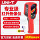 Uliide infrared thermal imaging camera UTi120B high-precision handheld thermal imaging camera power industry thermometer