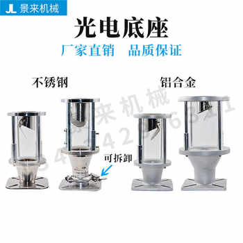 Suction Machine Accessories, Suction Hopper, Electric Eye Base, Stainless Steel Photoelectric Base, Feeding Machine, Vacuum Hopper, Discharge Port