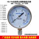 YE75 over-pressure prevention micro-pressure gauge 0-10KPA natural gas diaphragm pressure gauge air pressure gauge gas adjustable zero