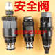 Small loader forklift ZL15 20 safety valve multi-way valve distributor relief valve pressure regulating valve threaded cartridge valve