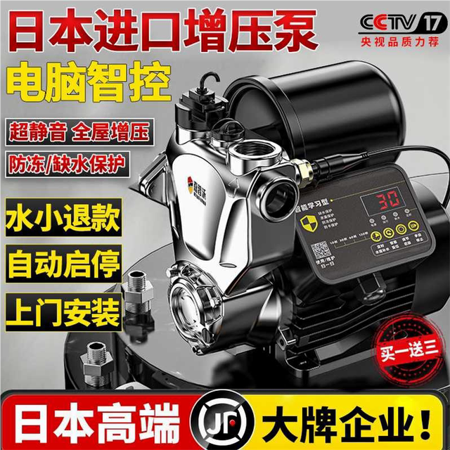 German imported Jiapwo booster pump household fully automatic tap water self-priming pump high-rise silent 220v small pump