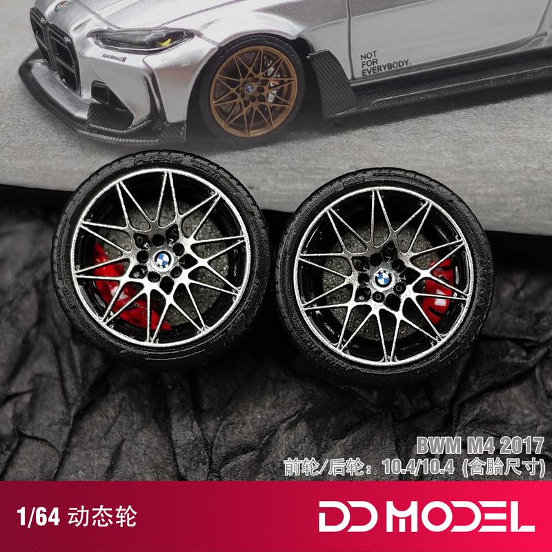 Dongdong Model Bmw M4 17 Model Dd Model Dynamic Wheels 1/64 Scale Dongdong Wheels