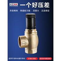 Handronic air-conditioning and heat pump dual-supply all-copper differential pressure bypass valve automatic water replenishment hydraulic balance valve
