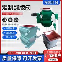 Heavy hammer flap valve Single-layer manual flap valve Air-locked discharge valve Pneumatic electric double-layer heavy hammer flap valve