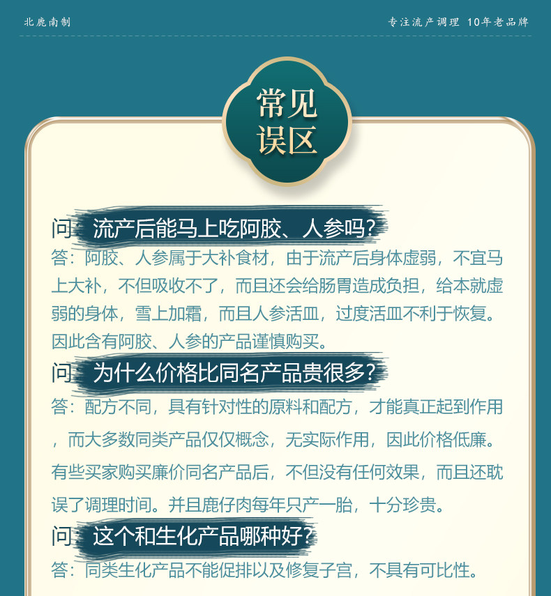 小产后小月子人流后调理补品小月子水子宫恶露营养品修复护理恢复 — 32