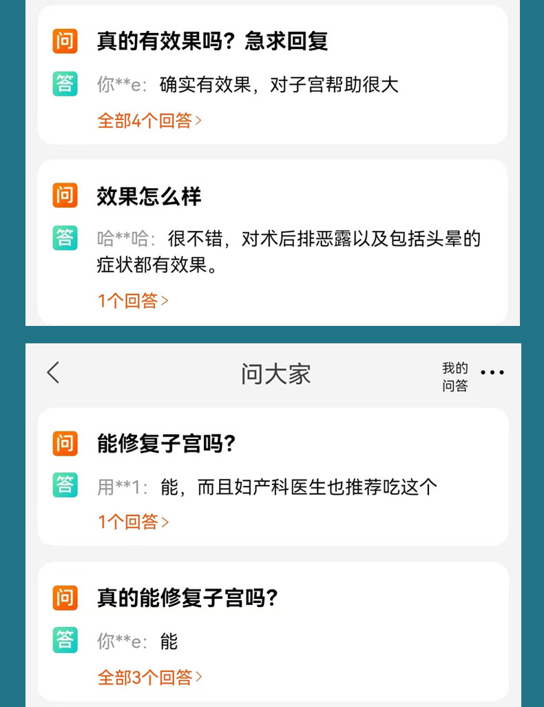 小产后小月子人流后调理补品小月子水子宫恶露营养品修复护理恢复 — 16