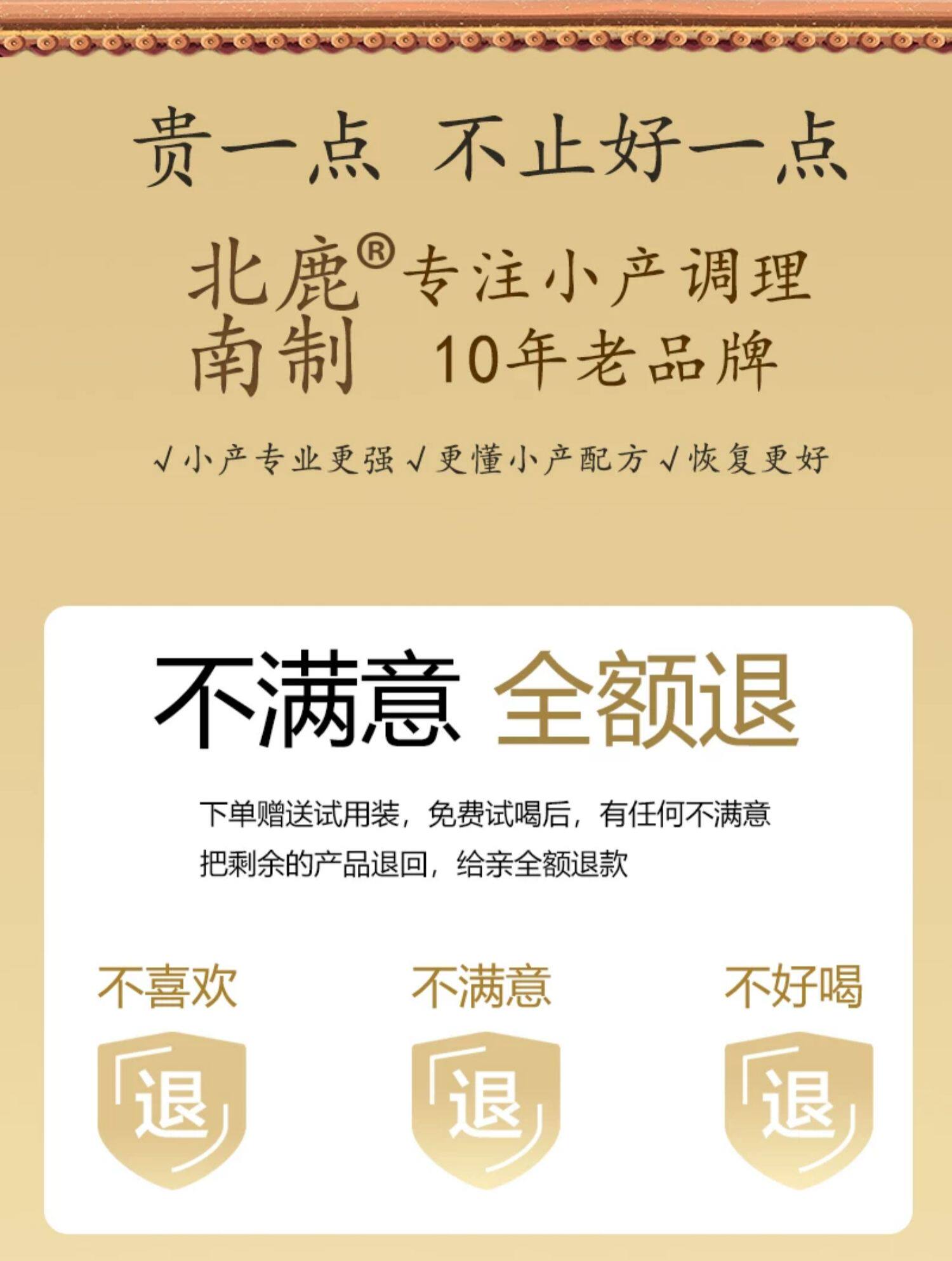 小产后小月子人流后调理补品小月子水子宫恶露营养品修复护理恢复 — 1