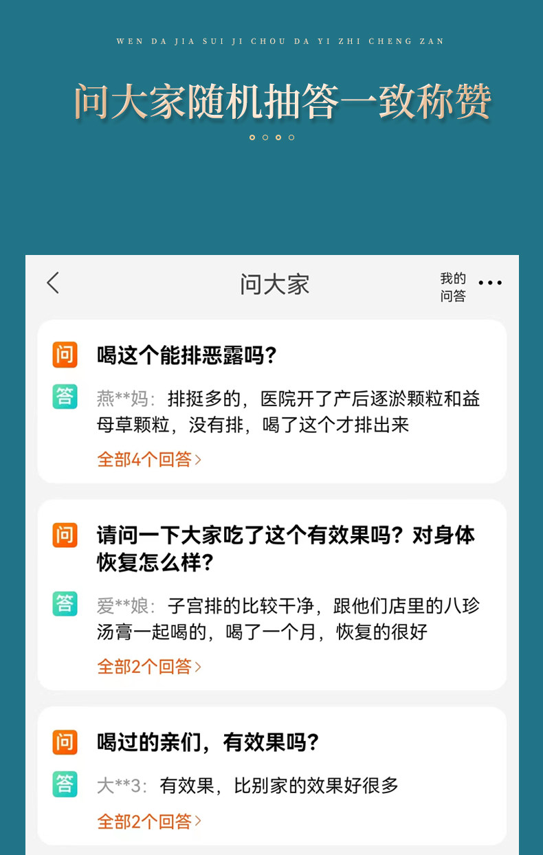 小产后小月子人流后调理补品小月子水子宫恶露营养品修复护理恢复 — 15