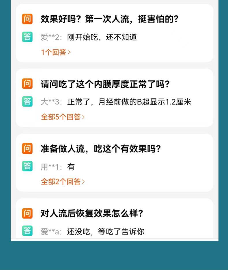 小产后小月子人流后调理补品小月子水子宫恶露营养品修复护理恢复 — 17