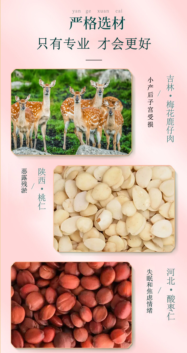 小产后小月子人流后调理补品小月子水子宫恶露营养品修复护理恢复 — 23