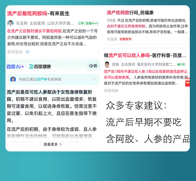 小产后小月子人流后调理补品小月子水子宫恶露营养品修复护理恢复 — 22
