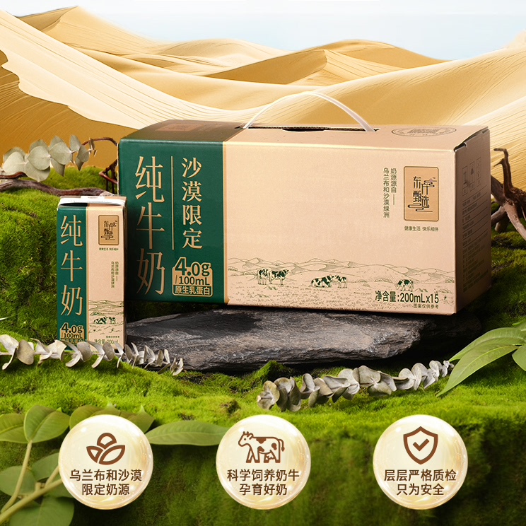 Oriental Selection 4.0g Protein Desert Pure Milk 2 Boxes Pack 4 Boxes Pack 200ml*15 Boxes/Box Unit Welfare
