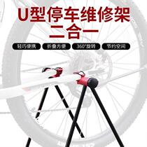 Bicycle parking rack mountain road bicycle parking foot support bracket indoor repair bracket repair rack