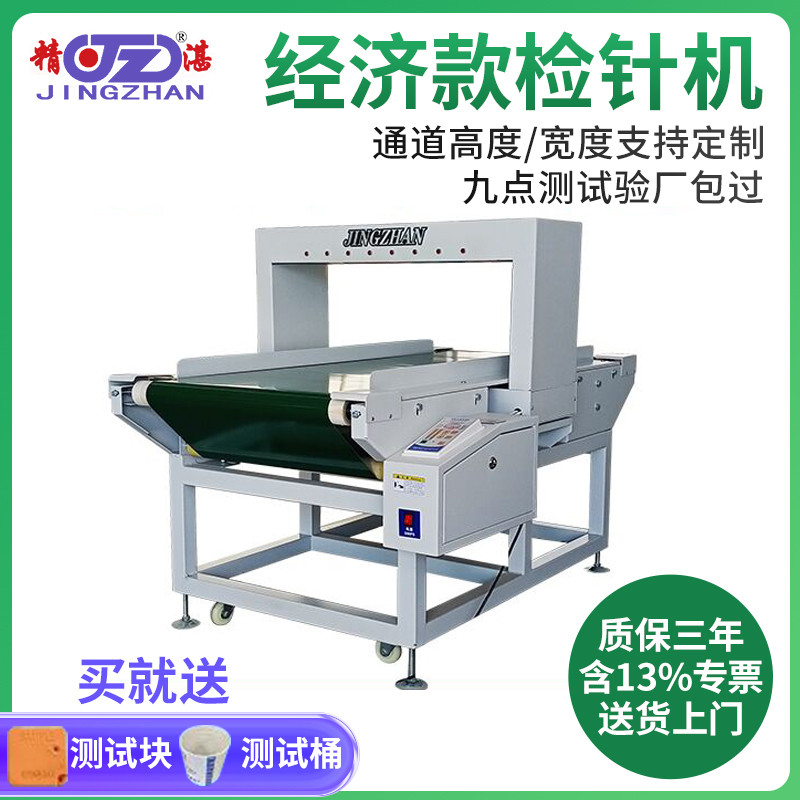 German Imported High-Precision Needle Detection Machine for Food Factories, Desktop Metal Detection Equipment, High-Precision Clothing Inspection Device German Imported High-Precision Needle Detection Machine for Food Factories, Desktop Metal Detection Equipment, High-Precision Clothing Inspection Device