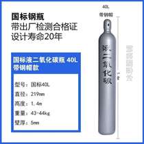 *Licensing 40 Seamless Helium Oxygen Cylinder Tank Small 4L5L8L10L15L Industrial Cylinder Nitrogen Argon Two