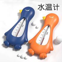 Water thermometer measuring meter silicone ring frog child suction card bathroom basin water temperature measurement infant indoor thermometer