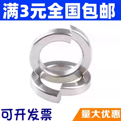 201 stainless steel spring washer gasket M3M4M5M6M8M10M12M14M16M20 ~ M36GB93