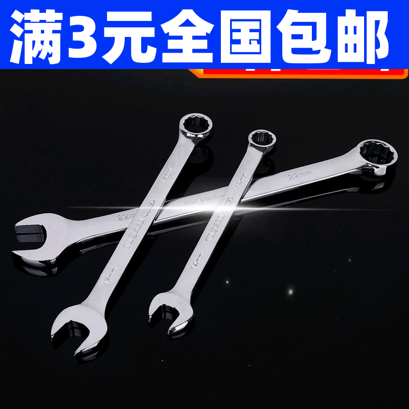 Double-use wrench auto repair tool Double-use wrench double-use wrench 8-10-12-13-14-17-19-22mm
