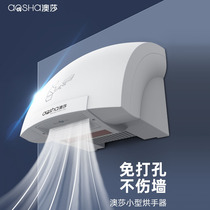 Aosha hand dryer fully automatic induction small dryer commercial bathroom mobile phone dryer smart home hand dryer