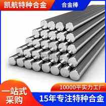 Incoloy800H alloy rod manufacturer supplies Incoloy800H forged round rod in stock