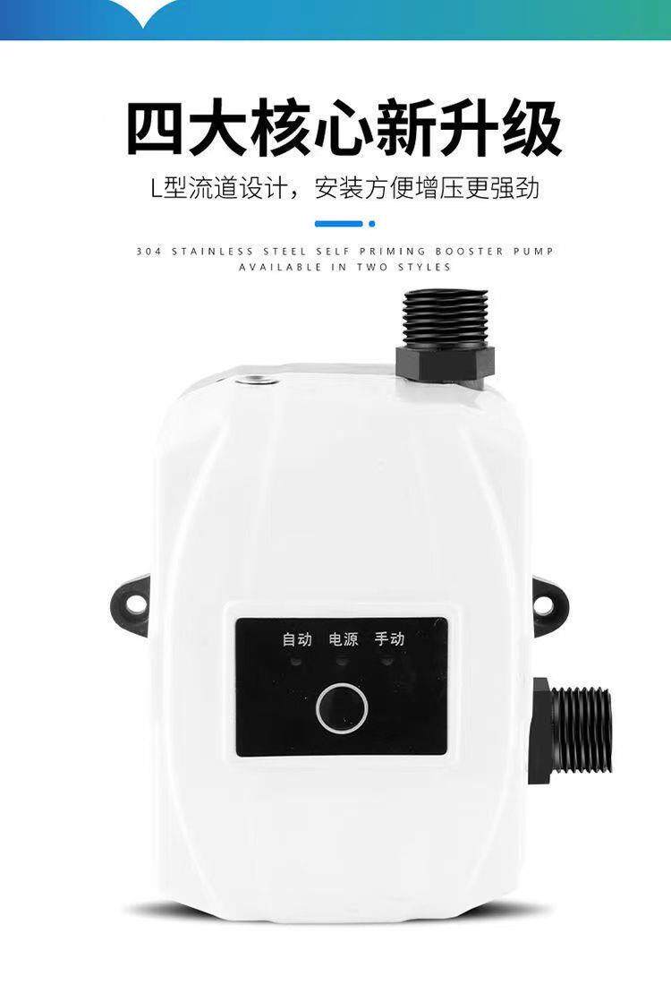 Бустерный насос 热水器增压泵静音自来水花洒泵太阳能加压器家用全自动加压泵24v