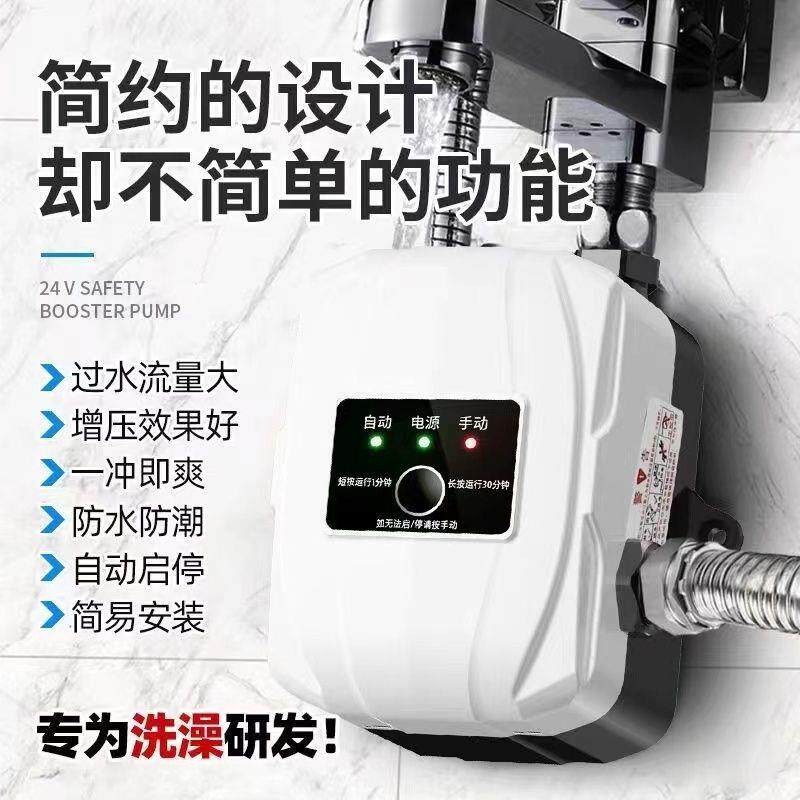 Бустерный насос 热水器增压泵静音自来水花洒泵太阳能加压器家用全自动加压泵24v