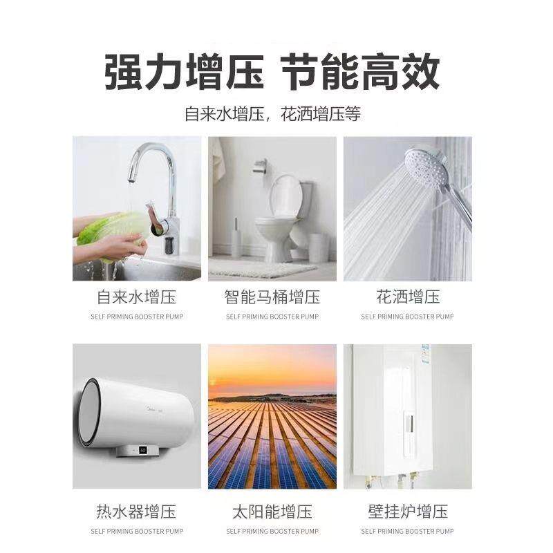 Бустерный насос 热水器增压泵静音自来水花洒泵太阳能加压器家用全自动加压泵24v