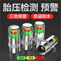Car wireless tire pressure cap valve tire pressure gauge monitor external tire cap vacuum air pressure detection warning cap