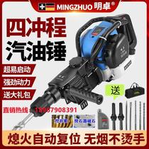 Four-stroke gasoline pick rock drill dual-purpose rock drill impact drill oil hammer electric pick stone artifact