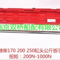 Weichai 6170 Zichai 8170 kg wrench torque cylinder head 8200 cylinder bolt removal tool 6200