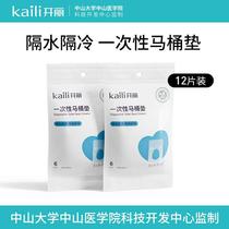 Kaili Disposable Toilet Mat Travel Portable Toilet Paper Waterproof Sticky Type Business Travel Hotel