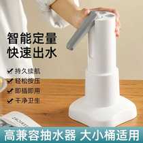 Electric folding water pump household water dispenser bottled water automatic water absorber water dispenser intelligent quantitative water dispenser
