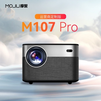 Moju M107Pro Projector Home Ultra-High Definition 1080P White Wall Direct Projection Home Theater Daytime Ultra-Clear Projector for Office Meeting