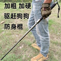German swing stick solid telescopic legal self-defense weapon vehicle-mounted three-section stick to drive dogs for self-defense outdoor trekking pole