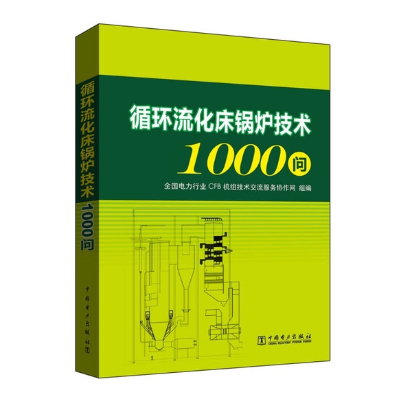 Authentic Books | 1000 Questions on Circulating Fluidized Bed Boiler Technology, Written by the National Power Industry Cfb Unit Technical Exchange Service Collaboration Network 9787512393264 Authentic Books | 1000 Questions on Circulating Fluidized Bed Boiler Technology, Written by the National Power Industry Cfb Unit Technical Exchange Service Collaboration Network 9787512393264