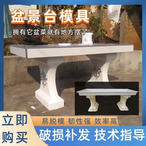 Cement bonsai table mold rectangular viewing platform cement pot flower stand courtyard garden design plastic model homemade