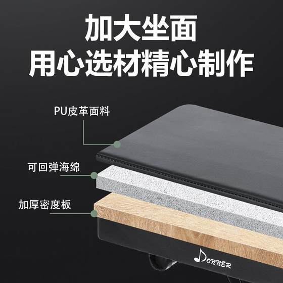 
Electronic piano stool piano guitar stool erhu guzheng stool rack drum stool lifting folding musical instruments universal accessories