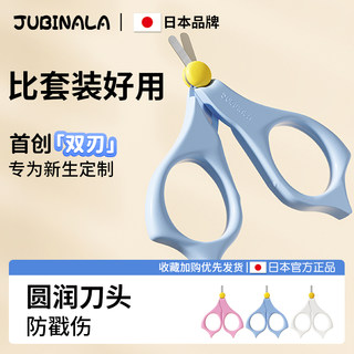 Baby Nail Clippers, Special Anti-Pinch Scissors for Newborns, Single Scissors, Baby Infant Nail File Set