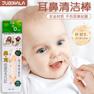 Baby Soft Rubber Ear and Nose Cleaning Stick, Newborn Earwax and Booger Removal, Soft Cleaning Ear Pick, Special for Children