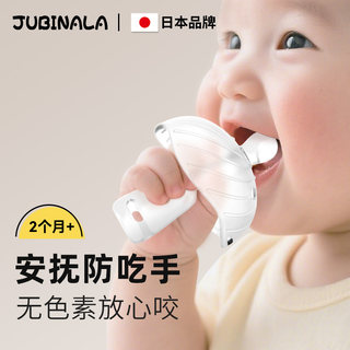 Jubinala Baby Soothing Teether for Infants during the Oral Stage, Prevents Thumb Sucking, Teething Relief for Young Babies, Sleep Aid Little Mushroom