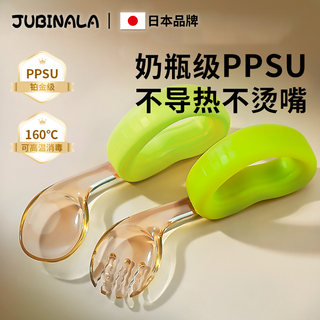 Japanese Baby Self-Feeding Spoon for One-Year-Olds Learning to Eat, Training Children's Ppsu Tableware, Curved Fork and Spoon